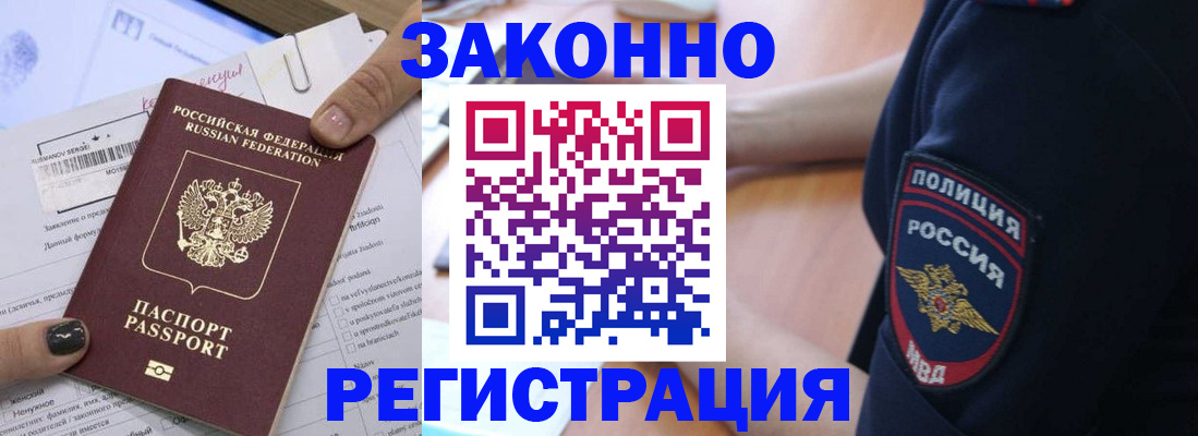 временная регистрация 2025 в Богучаре
