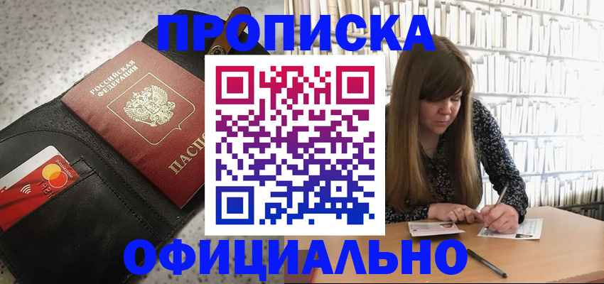 прописка поиск в Богучаре