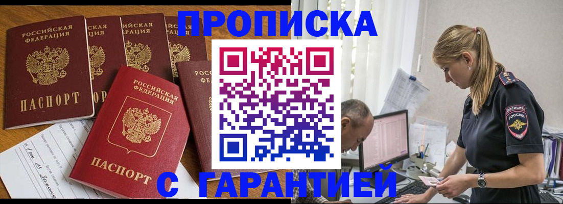прописка поиск в Богучаре