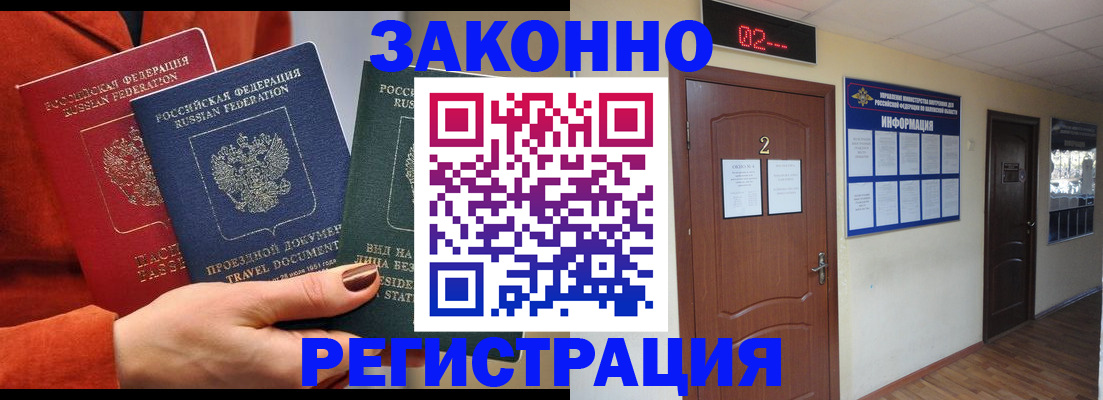 временная регистрация в квартире в Богучаре